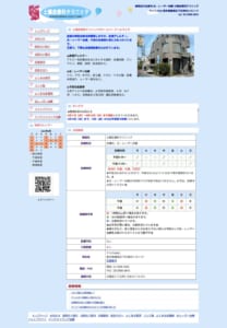 皮膚アレルギーや子供の皮膚治療に力を入れる「土橋皮膚科クリニック」